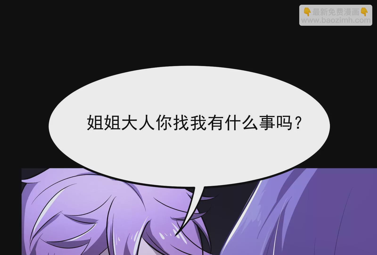 古神遊戲 - 第7話 跟我走吧，現在就出發(2/4) - 4